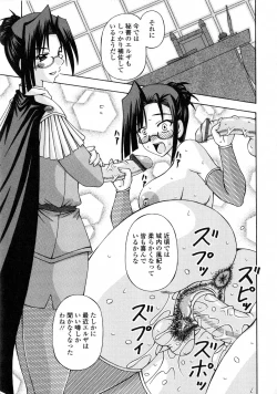 Page 139 of Futanari Himekishi Elis