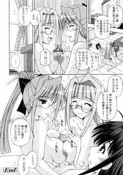 Page 196 of Futanari Himekishi Elis