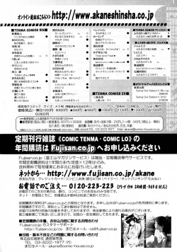 Page 224 of Futanari Himekishi Elis