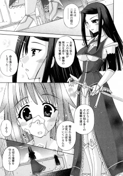 Page 53 of Futanari Himekishi Elis