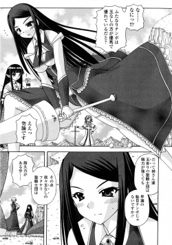 Page 55 of Futanari Himekishi Elis