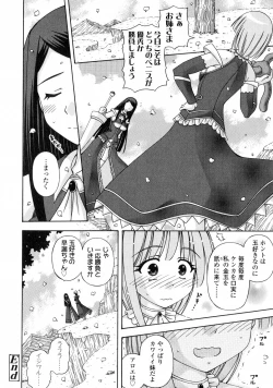 Page 78 of Futanari Himekishi Elis