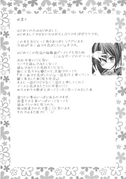 Page 3 of Chuunibyou demo H ga Shitai!