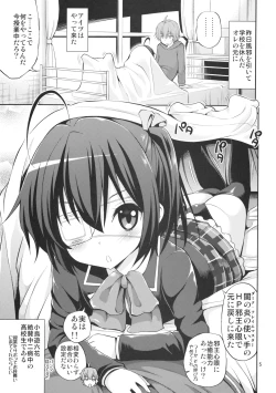 Page 4 of Chuunibyou demo H ga Shitai!
