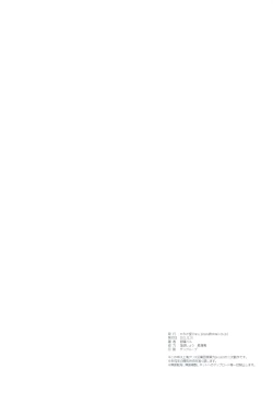 Page 18 of Moshi Rito Darkness