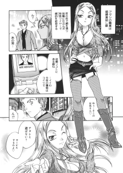 Page 120 of Hametsu Kairo