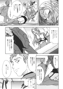 Page 131 of Hametsu Kairo