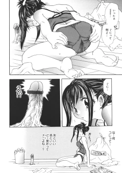 Page 136 of Hametsu Kairo