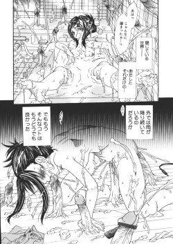 Page 146 of Hametsu Kairo