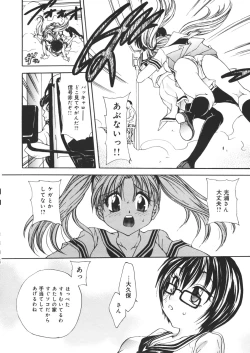 Page 38 of Hametsu Kairo