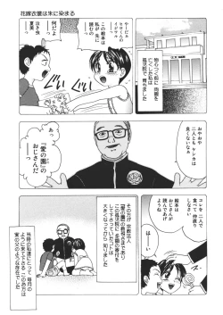 Page 53 of Hametsu Kairo