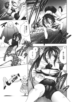 Page 87 of Hametsu Kairo