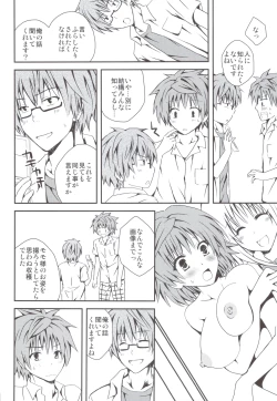 Page 5 of Riko Scoop