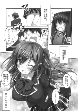 Page 2 of Nibutani-san to H na Koi ga Shitai!!