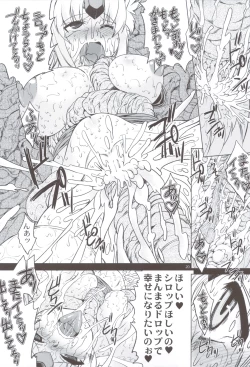 Page 19 of Manmaru Drop