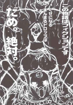 Page 24 of Manmaru Drop