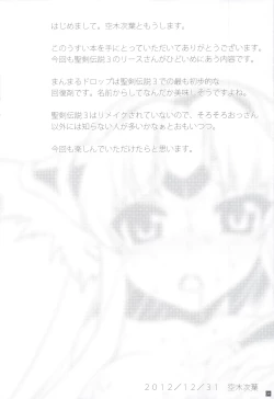 Page 3 of Manmaru Drop