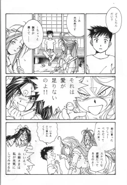 Page 21 of Toufuya 15-chou