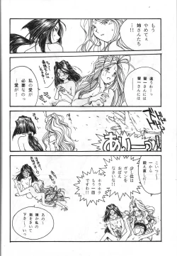 Page 33 of Toufuya 15-chou