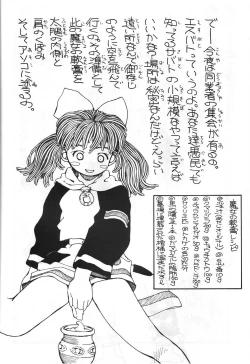 Page 35 of Toufuya 15-chou