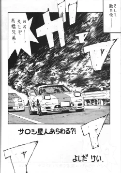 Page 47 of Toufuya 15-chou