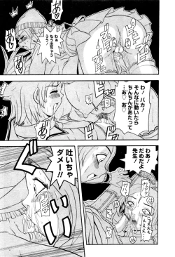 Page 111 of Karyou Shouji Ryoujoku Shiten