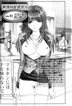 Page 115 of Karyou Shouji Ryoujoku Shiten