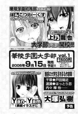 Page 118 of Karyou Shouji Ryoujoku Shiten