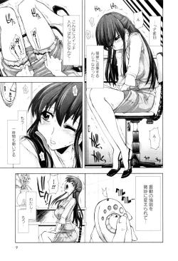 Page 11 of Karyou Shouji Ryoujoku Shiten