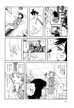 Page 124 of Karyou Shouji Ryoujoku Shiten