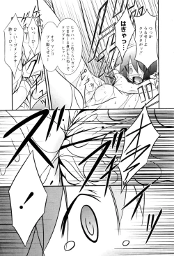 Page 145 of Karyou Shouji Ryoujoku Shiten