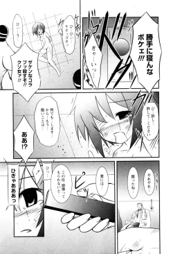 Page 147 of Karyou Shouji Ryoujoku Shiten