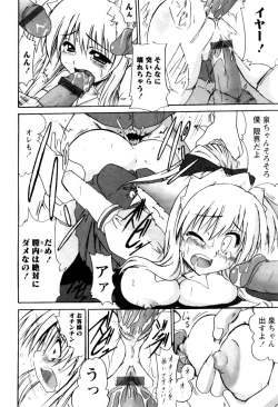 Page 160 of Karyou Shouji Ryoujoku Shiten