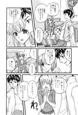 Page 176 of Karyou Shouji Ryoujoku Shiten