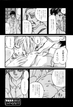 Page 192 of Karyou Shouji Ryoujoku Shiten