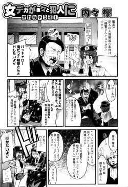 Page 193 of Karyou Shouji Ryoujoku Shiten