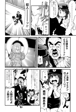 Page 194 of Karyou Shouji Ryoujoku Shiten