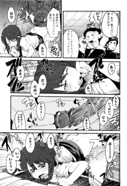 Page 197 of Karyou Shouji Ryoujoku Shiten