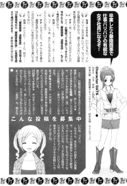 Page 200 of Karyou Shouji Ryoujoku Shiten