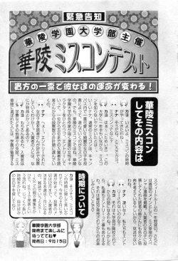 Page 203 of Karyou Shouji Ryoujoku Shiten