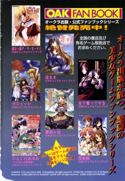 Page 2 of Karyou Shouji Ryoujoku Shiten