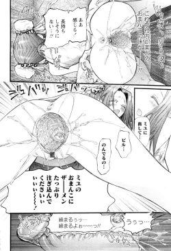 Page 38 of Karyou Shouji Ryoujoku Shiten