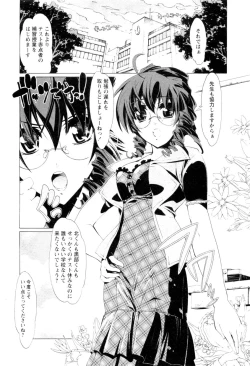 Page 46 of Karyou Shouji Ryoujoku Shiten