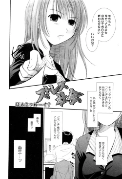 Page 60 of Karyou Shouji Ryoujoku Shiten