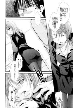 Page 62 of Karyou Shouji Ryoujoku Shiten