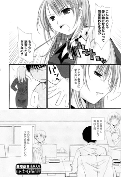 Page 78 of Karyou Shouji Ryoujoku Shiten