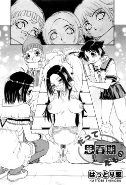 Page 98 of Karyou Shouji Ryoujoku Shiten