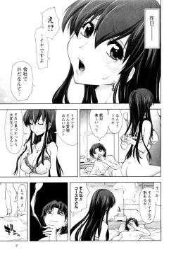 Page 9 of Karyou Shouji Ryoujoku Shiten