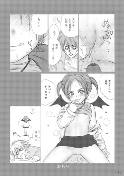 Page 141 of Lolita Complex Series