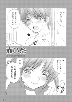 Page 150 of Lolita Complex Series
